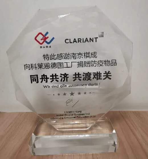 砥礪二十載 揚帆再起航 | 熱烈祝賀上海棋成實業(yè)有限公司成立二十周年！